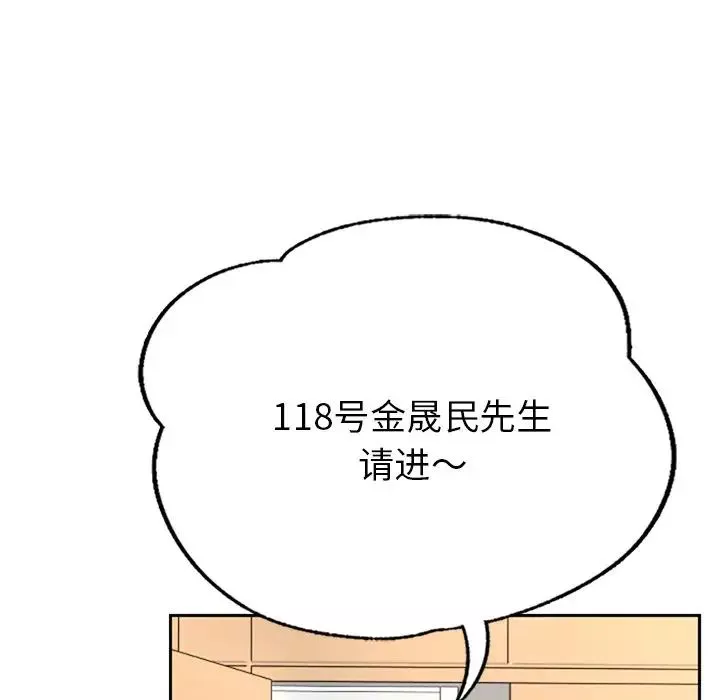成为人上人第1話