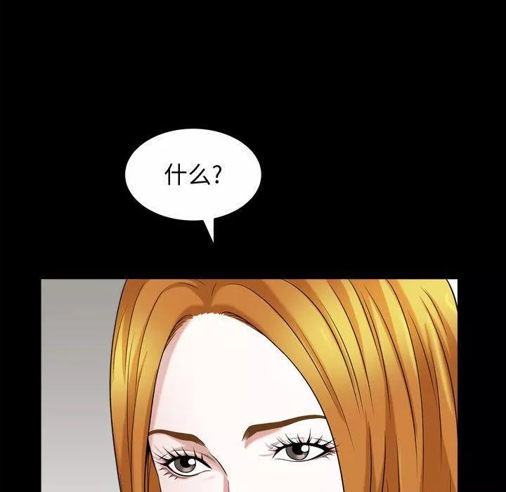 特殊礼物-第17话 - 图片 80