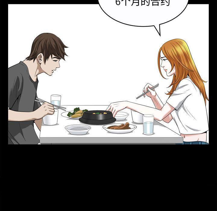 特殊礼物第17话