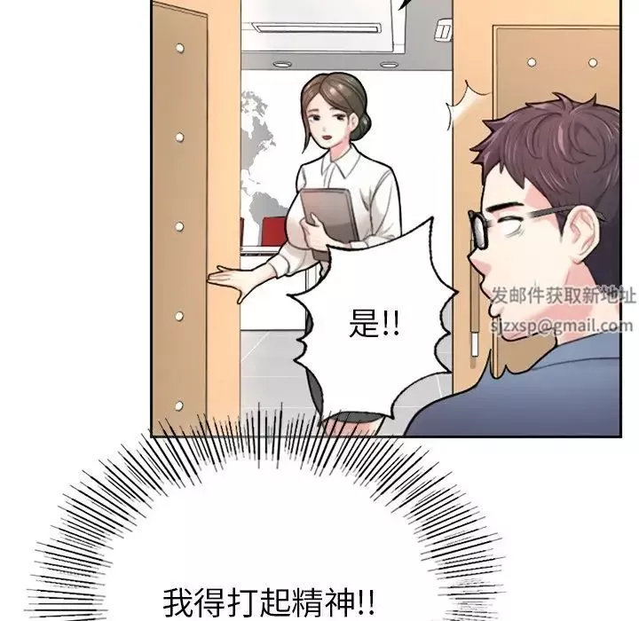 成为人上人第1話
