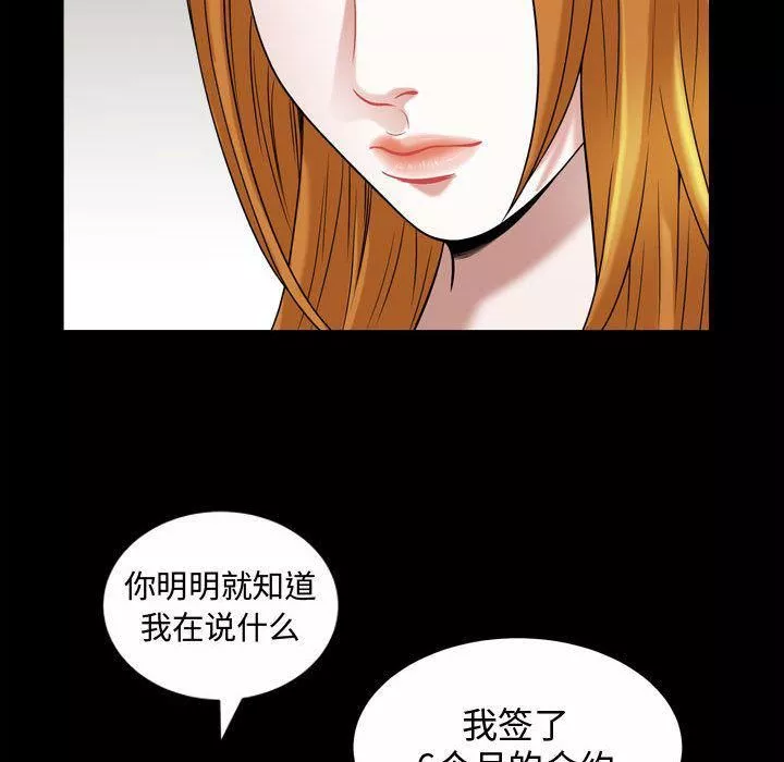 特殊礼物-第17话 - 图片 81