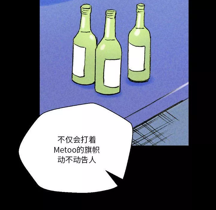 完美情人養成記第37話