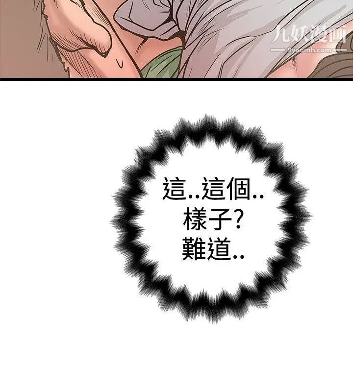 想像狂热第29话