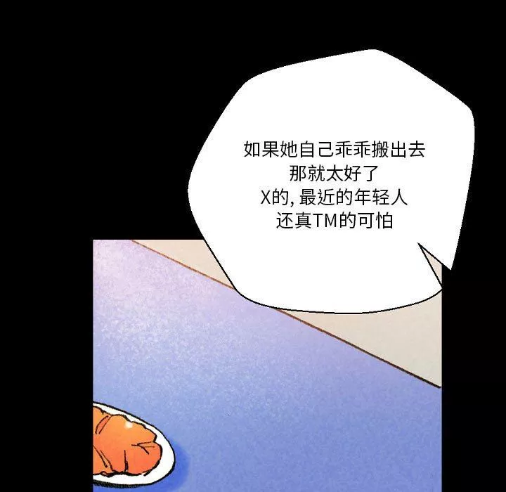 完美情人養成記第37話