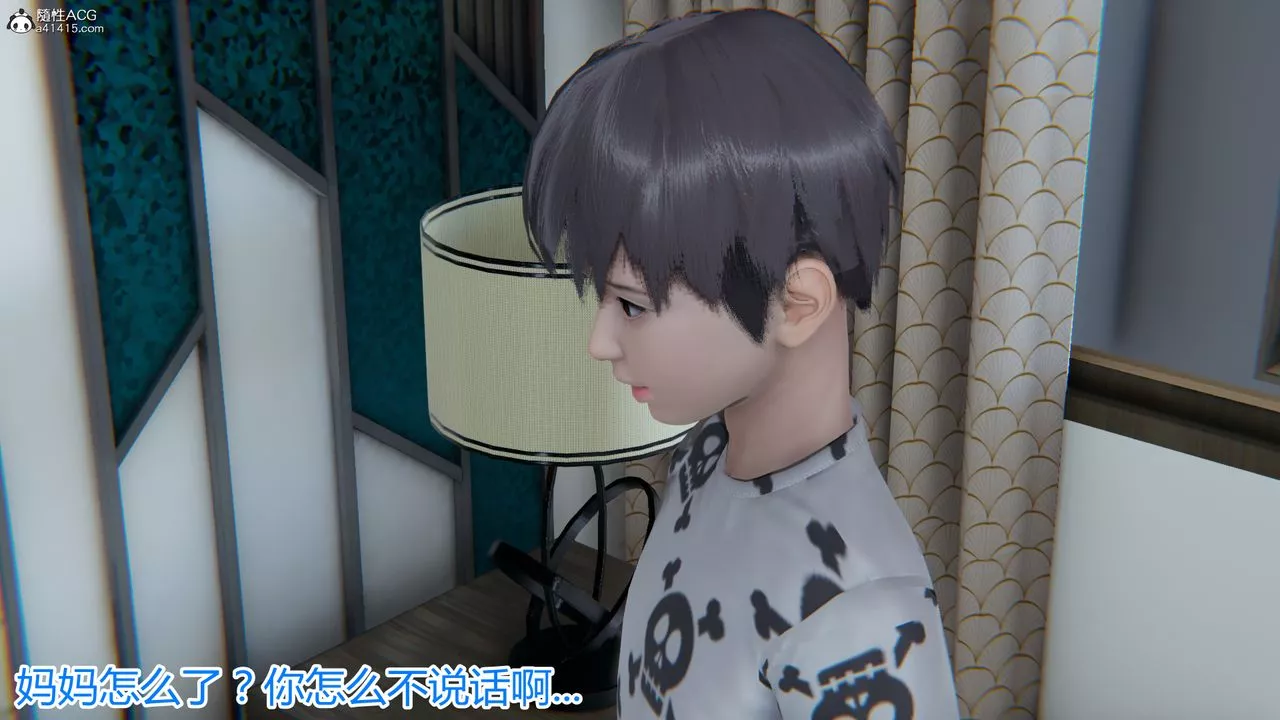 [3D]死后老婆出轨还算NTR吗-第01话 - 图片 12