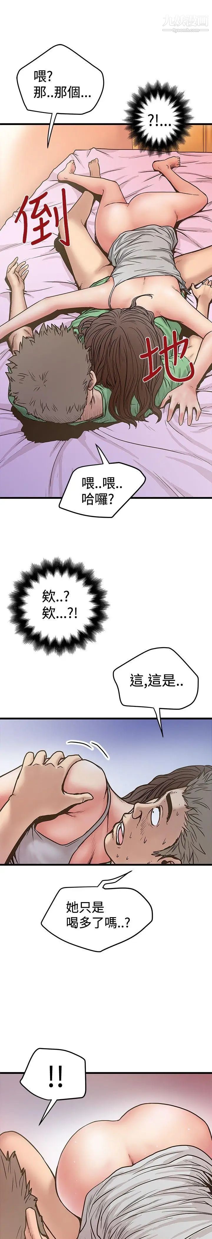 想像狂热第29话
