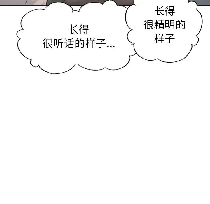 成为人上人第1话