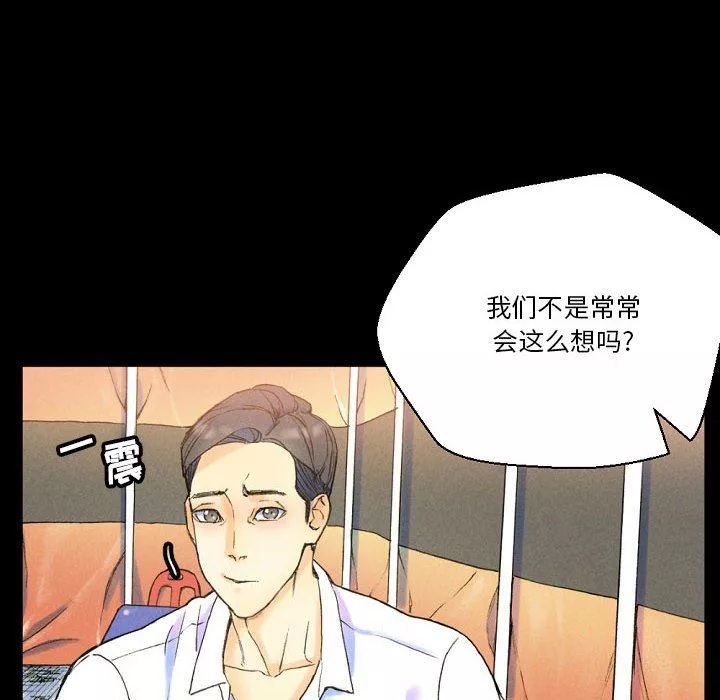 完美情人养成记-第37话 - 图片 22