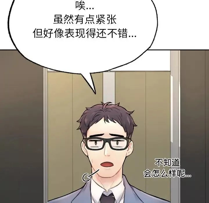 成为人上人第1話