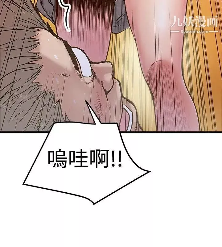 想像狂熱第29話