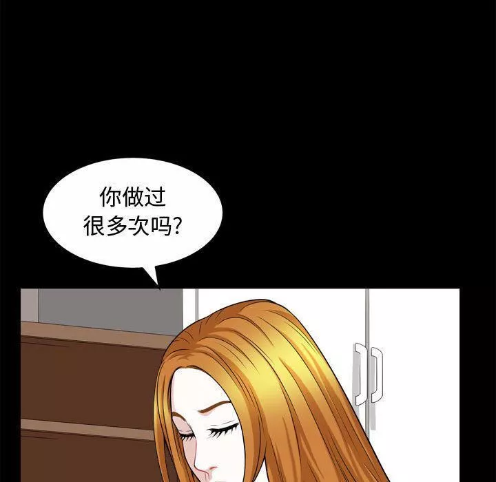 特殊禮物第17話