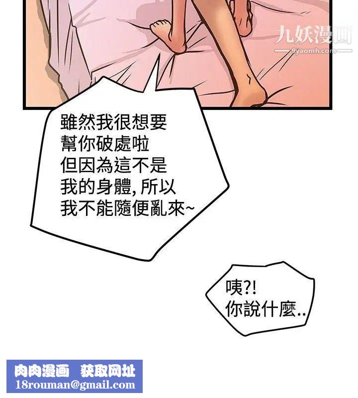 想像狂熱第29話