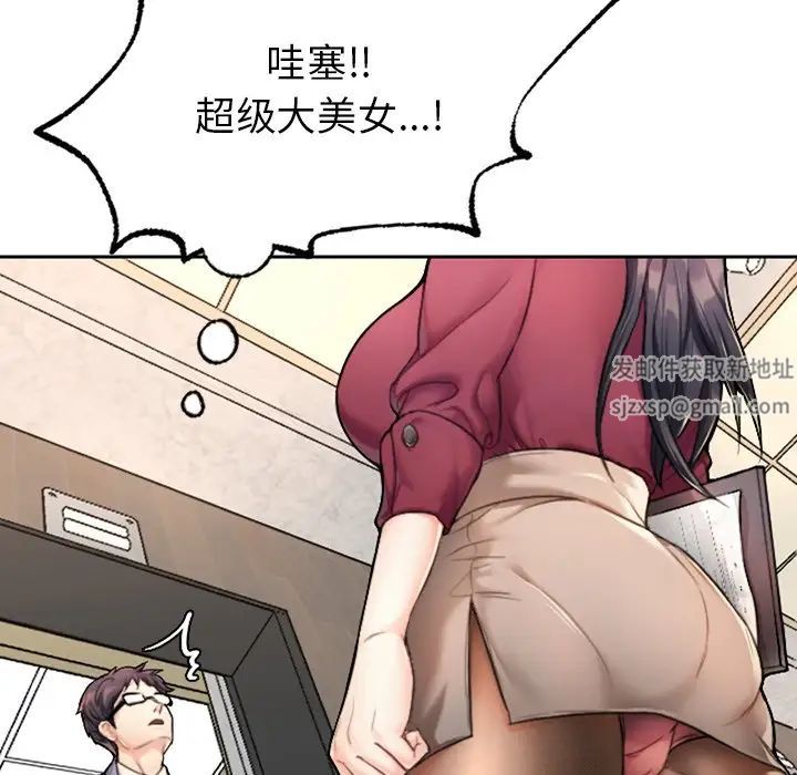 成为人上人第1话