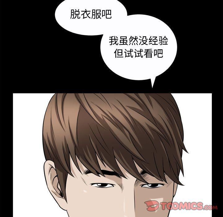 特殊禮物第17話