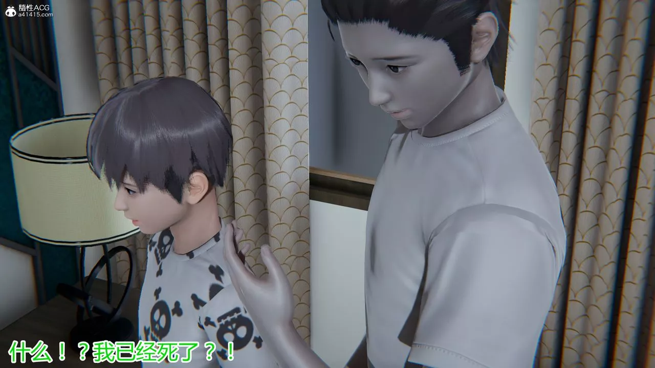 [3D]死後老婆出軌還算NTR嗎第01話