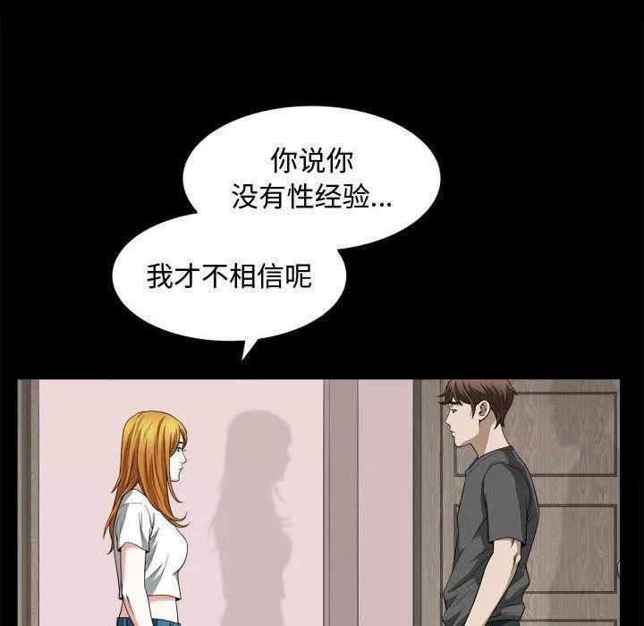 特殊礼物-第17话 - 图片 95