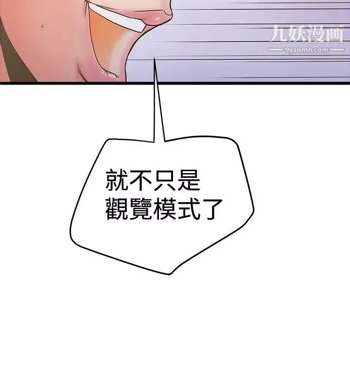想像狂热-第29话 - 图片 18