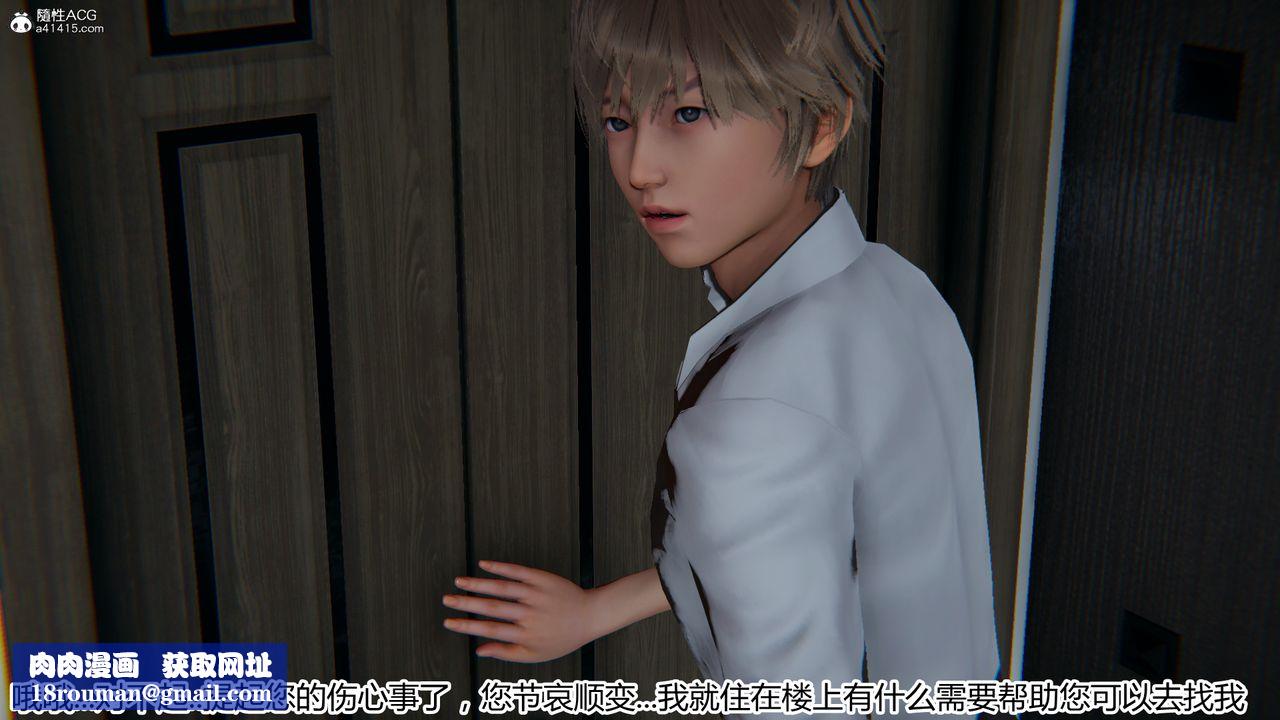 [3D]死后老婆出轨还算NTR吗第01话