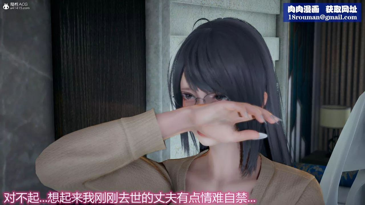 [3D]死后老婆出轨还算NTR吗-第01话 - 图片 26