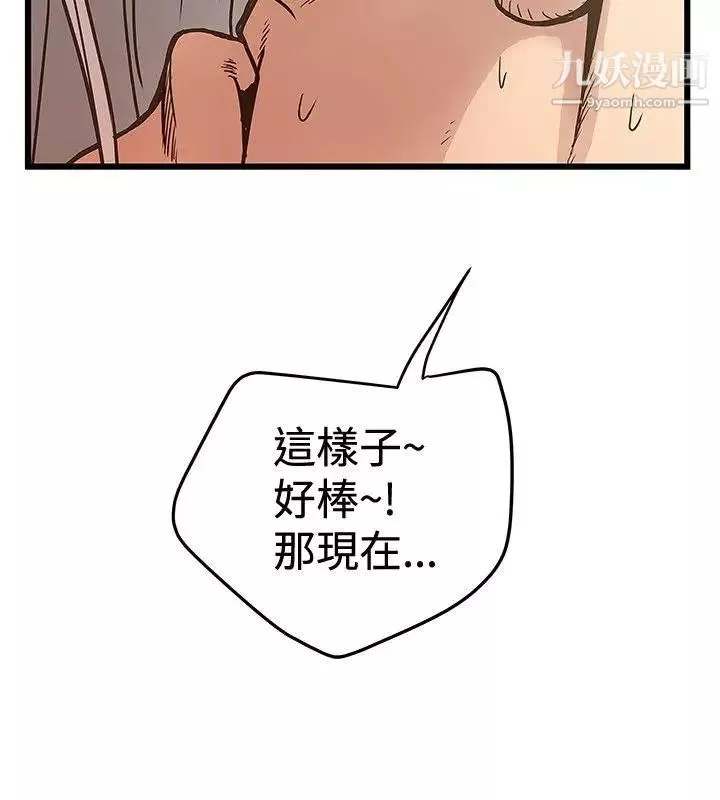 想像狂熱第29話