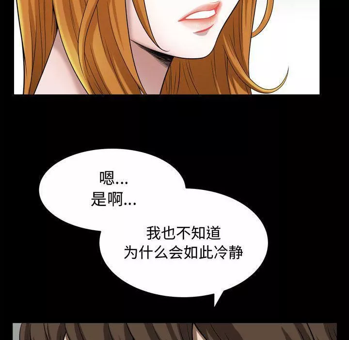 特殊礼物-第17话 - 图片 102