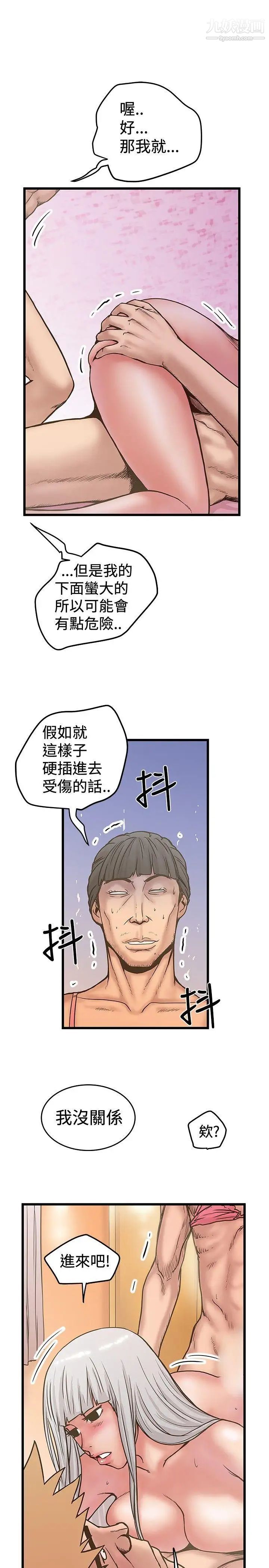 想像狂热第29话