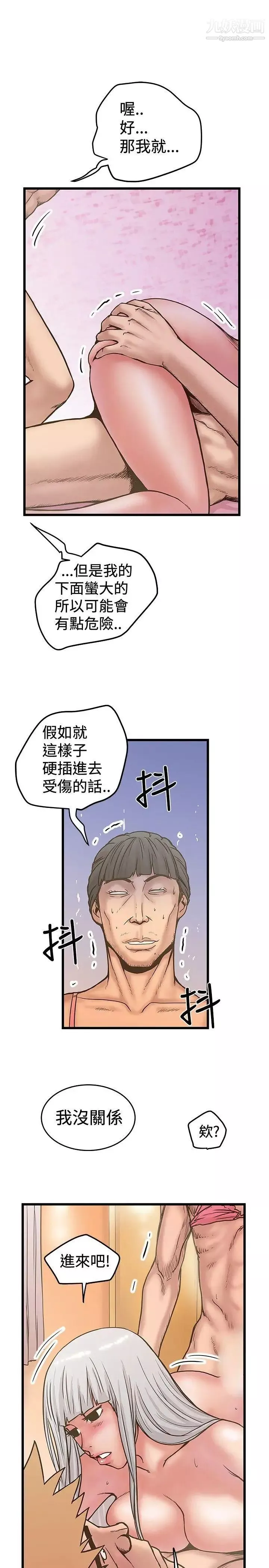 想像狂熱第29話