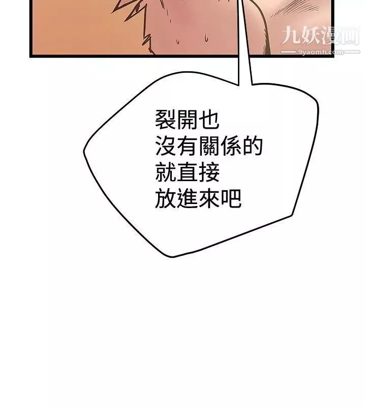想像狂热-第29话 - 图片 26