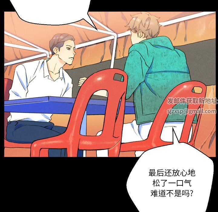 完美情人养成记第37话