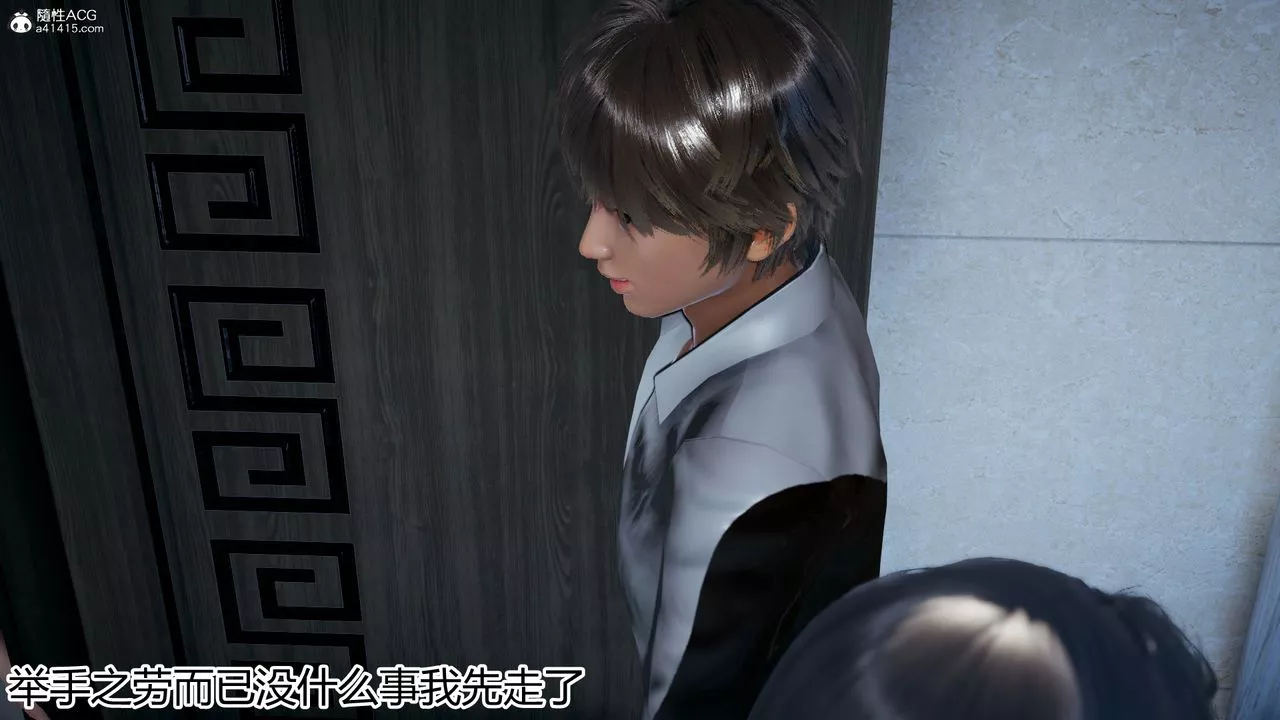 [3D]死后老婆出轨还算NTR吗-第01话 - 图片 33