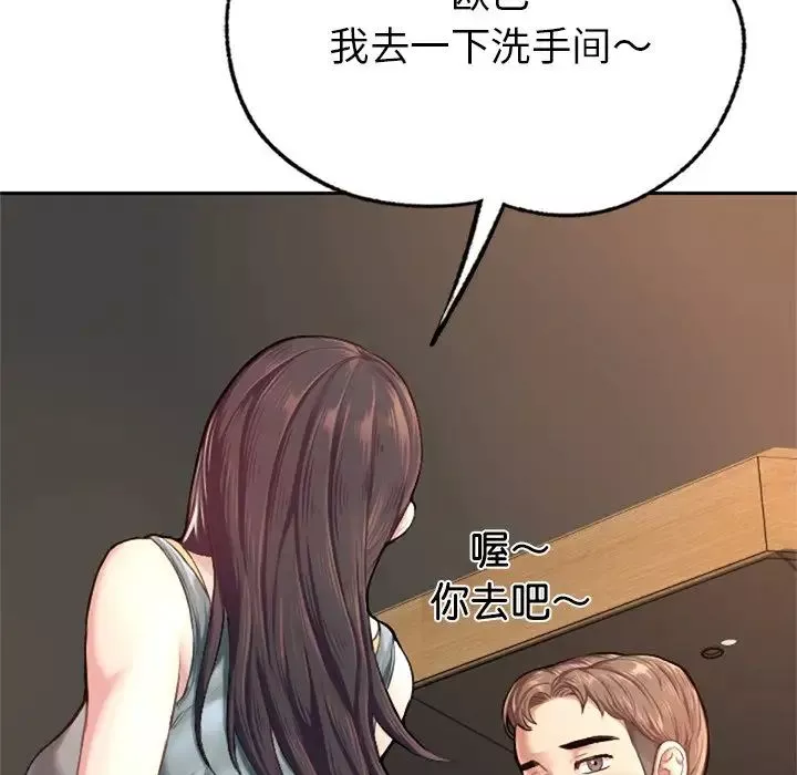 成为人上人第1話