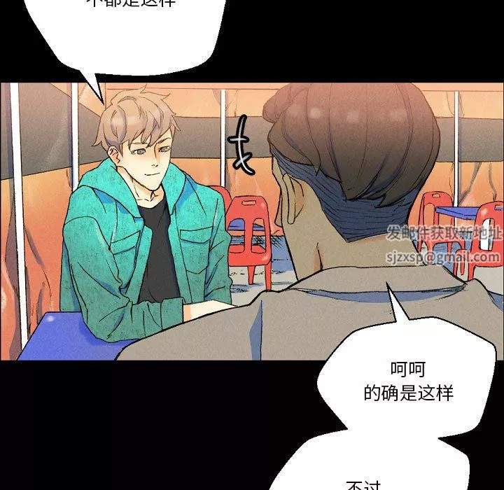 完美情人養成記第37話