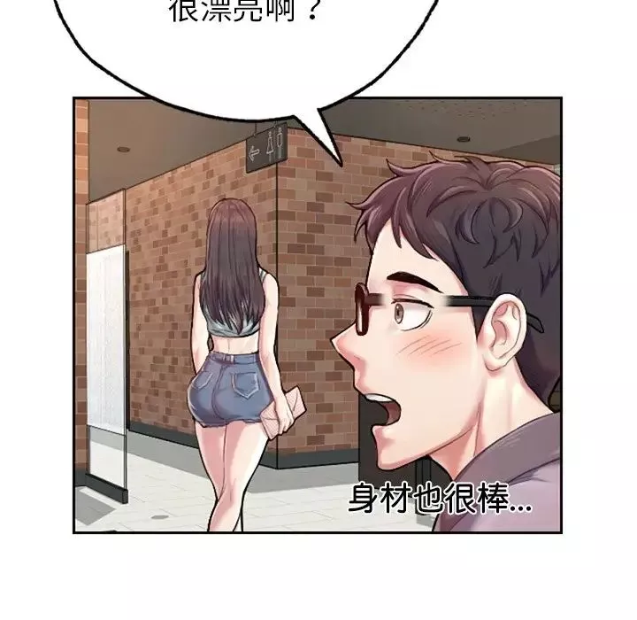 成为人上人第1話
