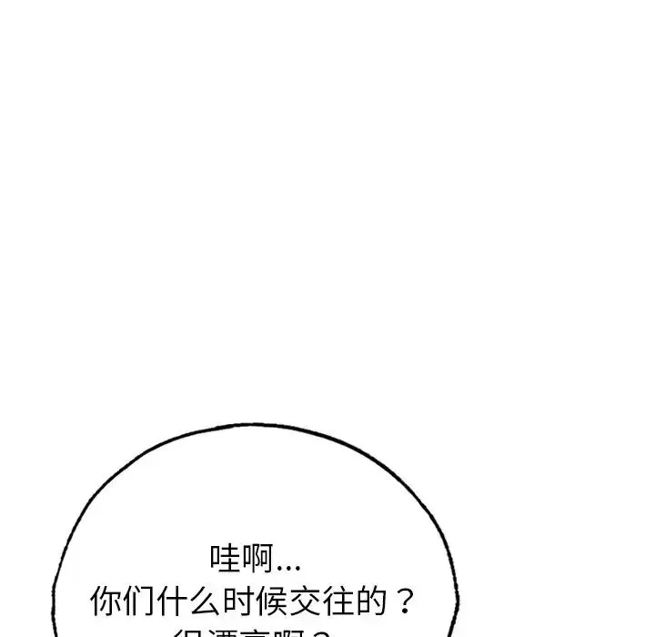 成为人上人-第1话 - 图片 87