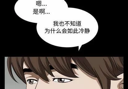 特殊礼物-第18话 - 图片 3