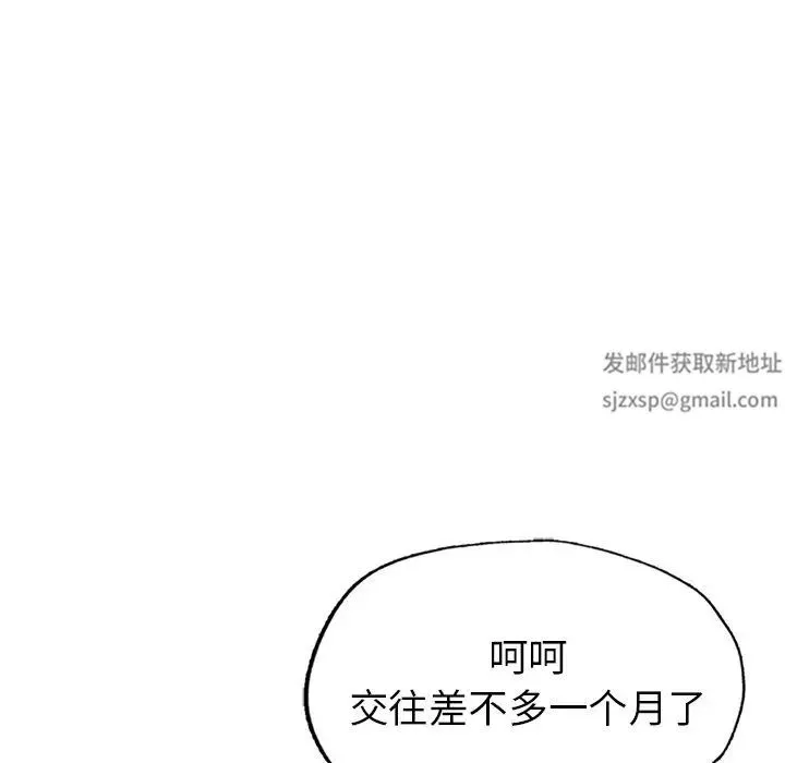 成为人上人第1話