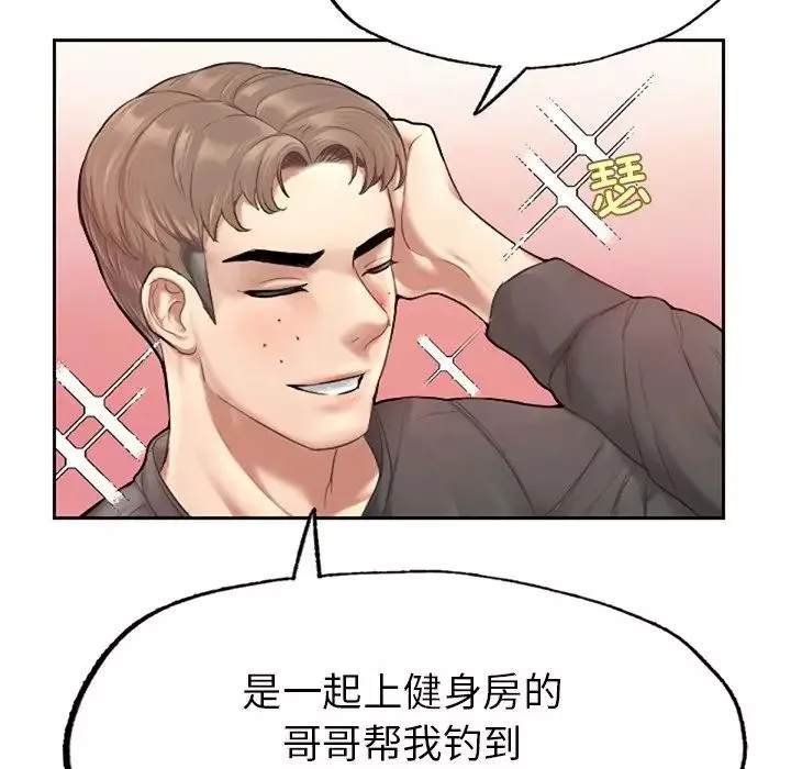 成为人上人-第1话 - 图片 90