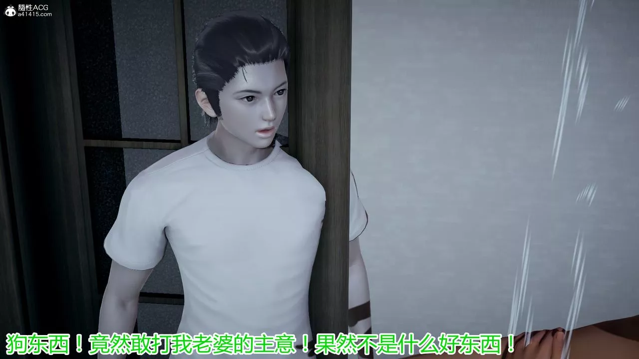 [3D]死後老婆出軌還算NTR嗎第01話
