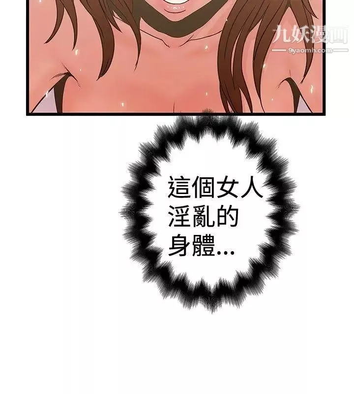 想像狂熱第30話