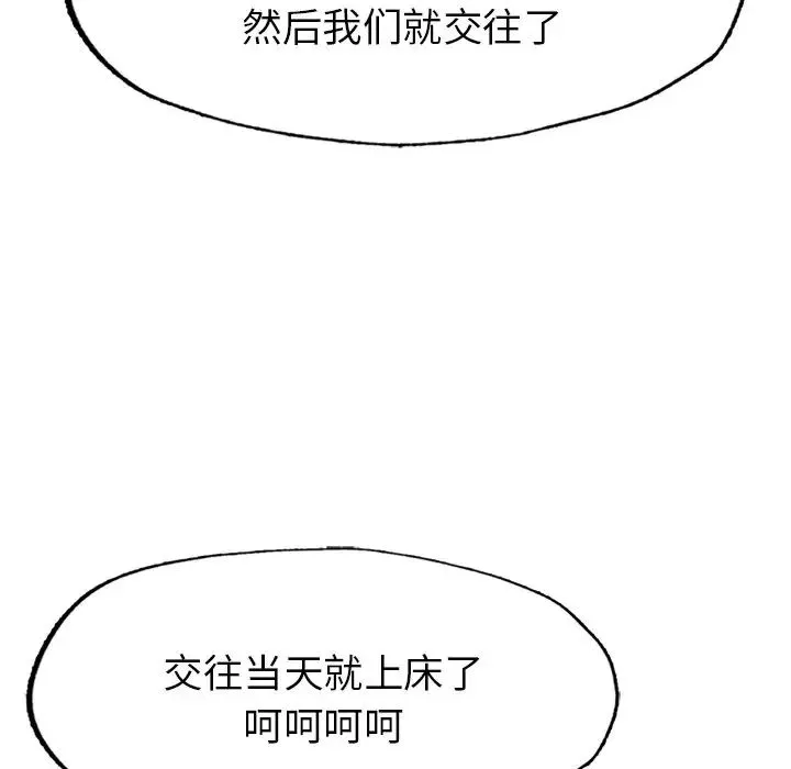 成为人上人-第1话 - 图片 91