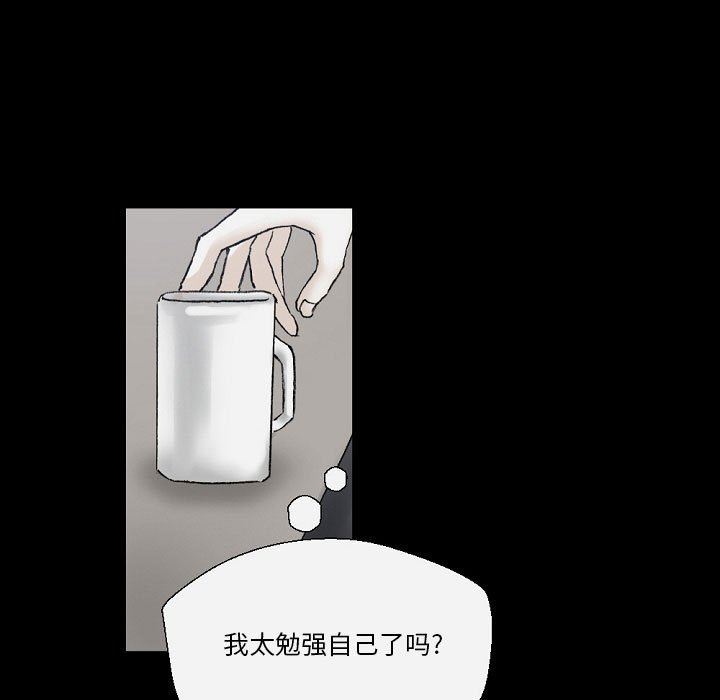 完美情人养成记第37话