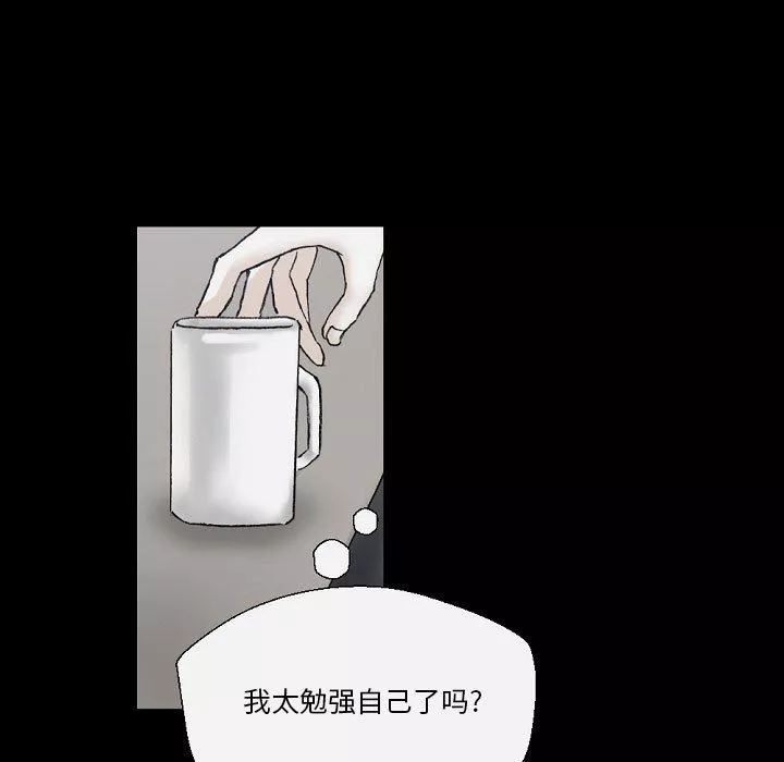 完美情人养成记-第37话 - 图片 53