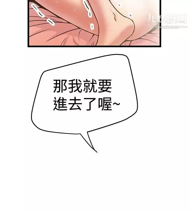 想像狂熱第30話
