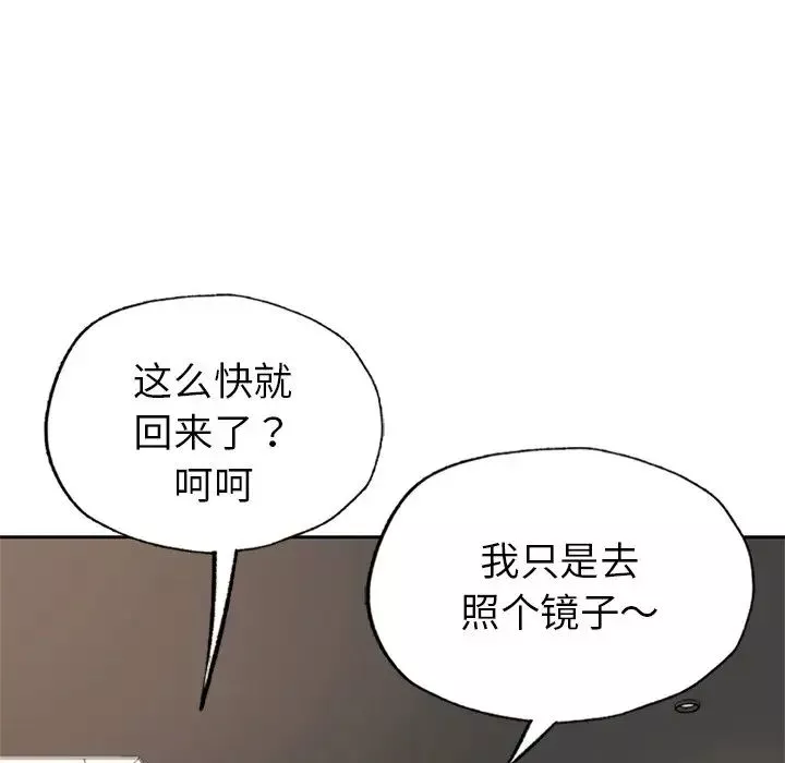 成为人上人第1話