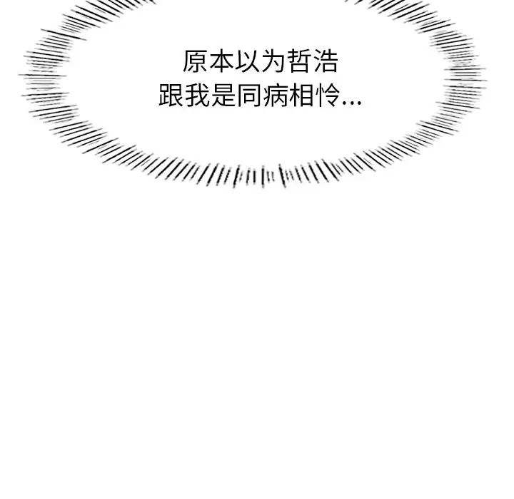 成为人上人第1话