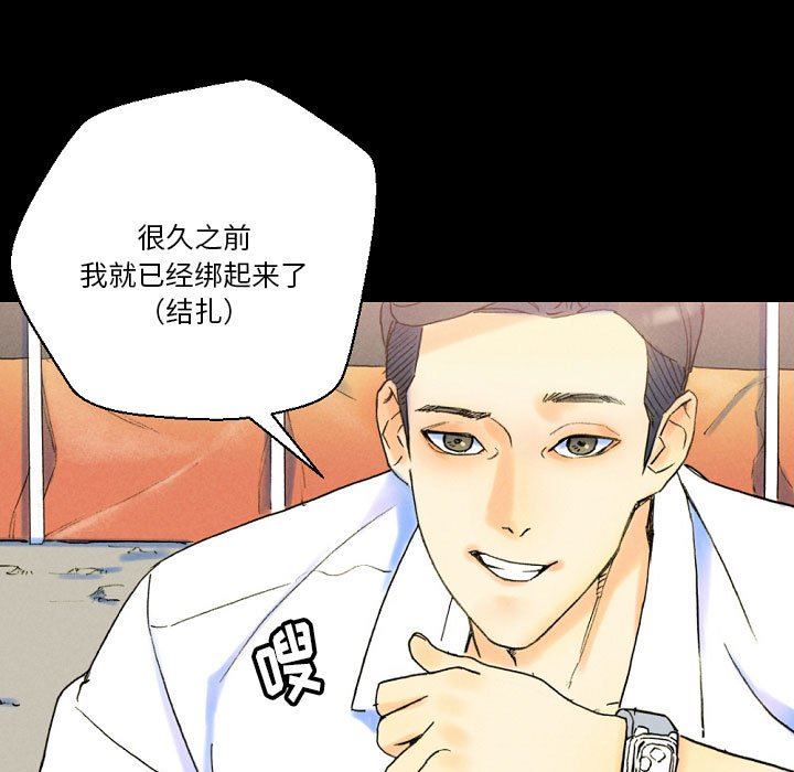 完美情人养成记第37话