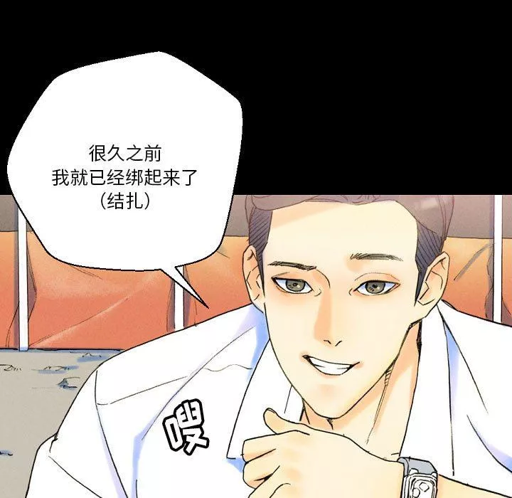 完美情人养成记-第37话 - 图片 59