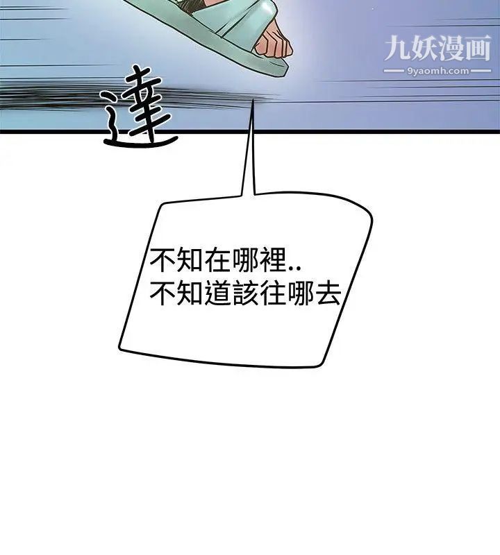 想像狂熱第30話