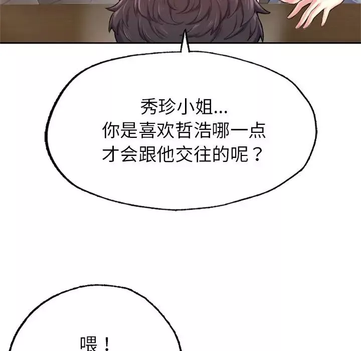 成为人上人第1話