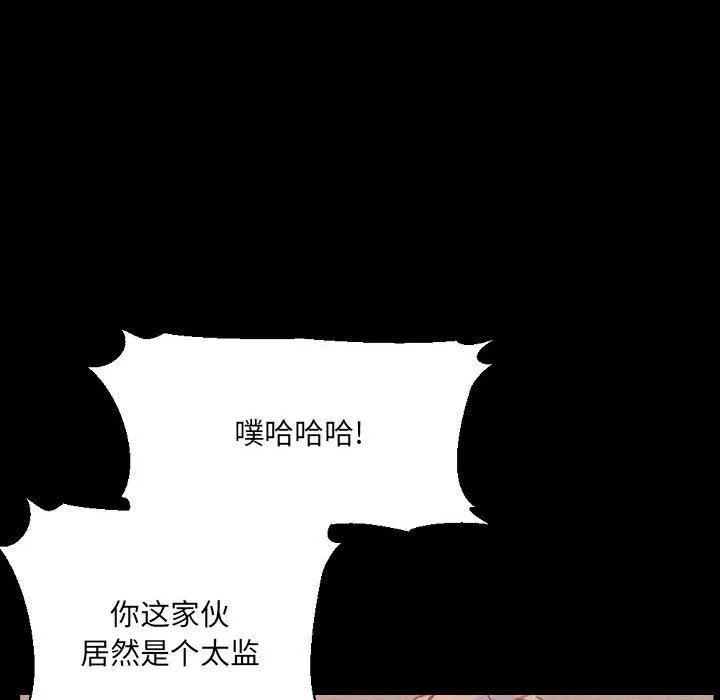 完美情人养成记-第37话 - 图片 62